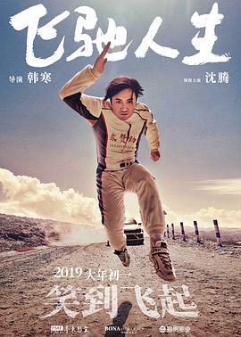 张极给苏新皓带猫尾巴